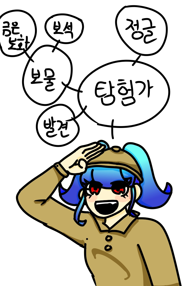 #꿈의 요정 샌디 #1주차 #권이재 강사