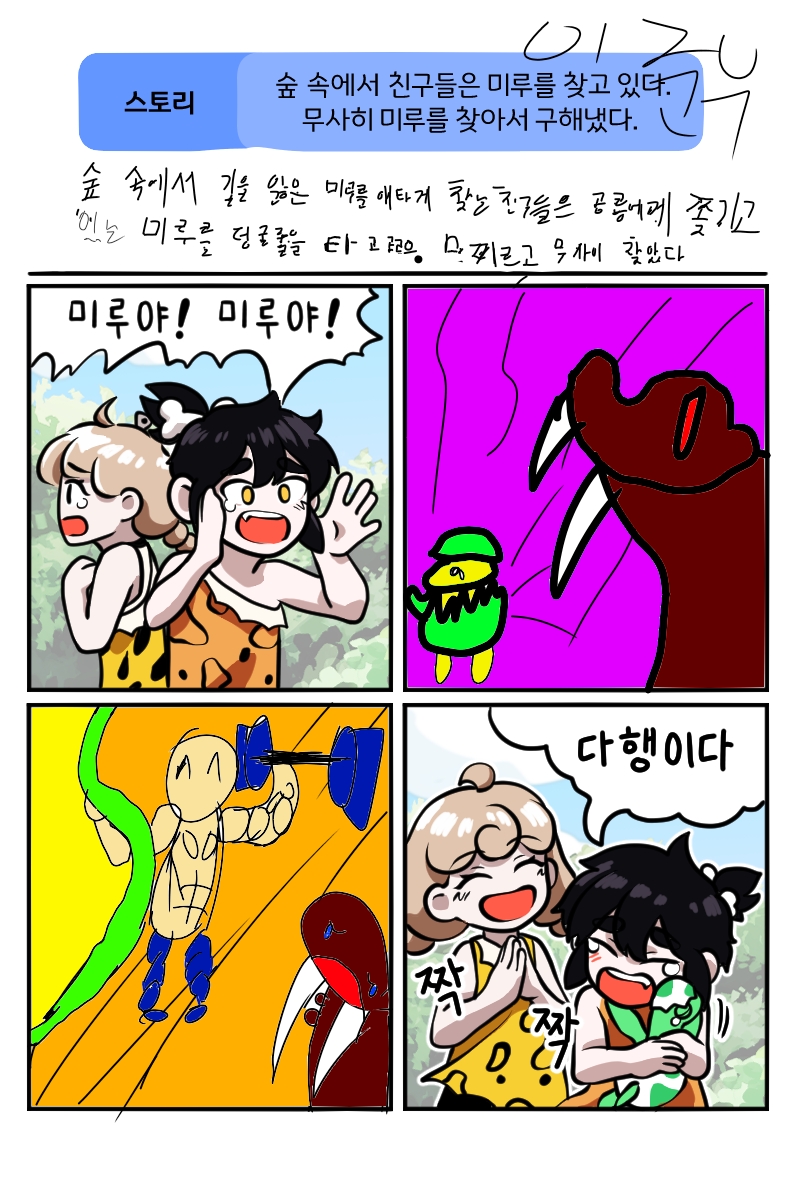 #로봇 전쟁 #1주차 #홍선경 강사