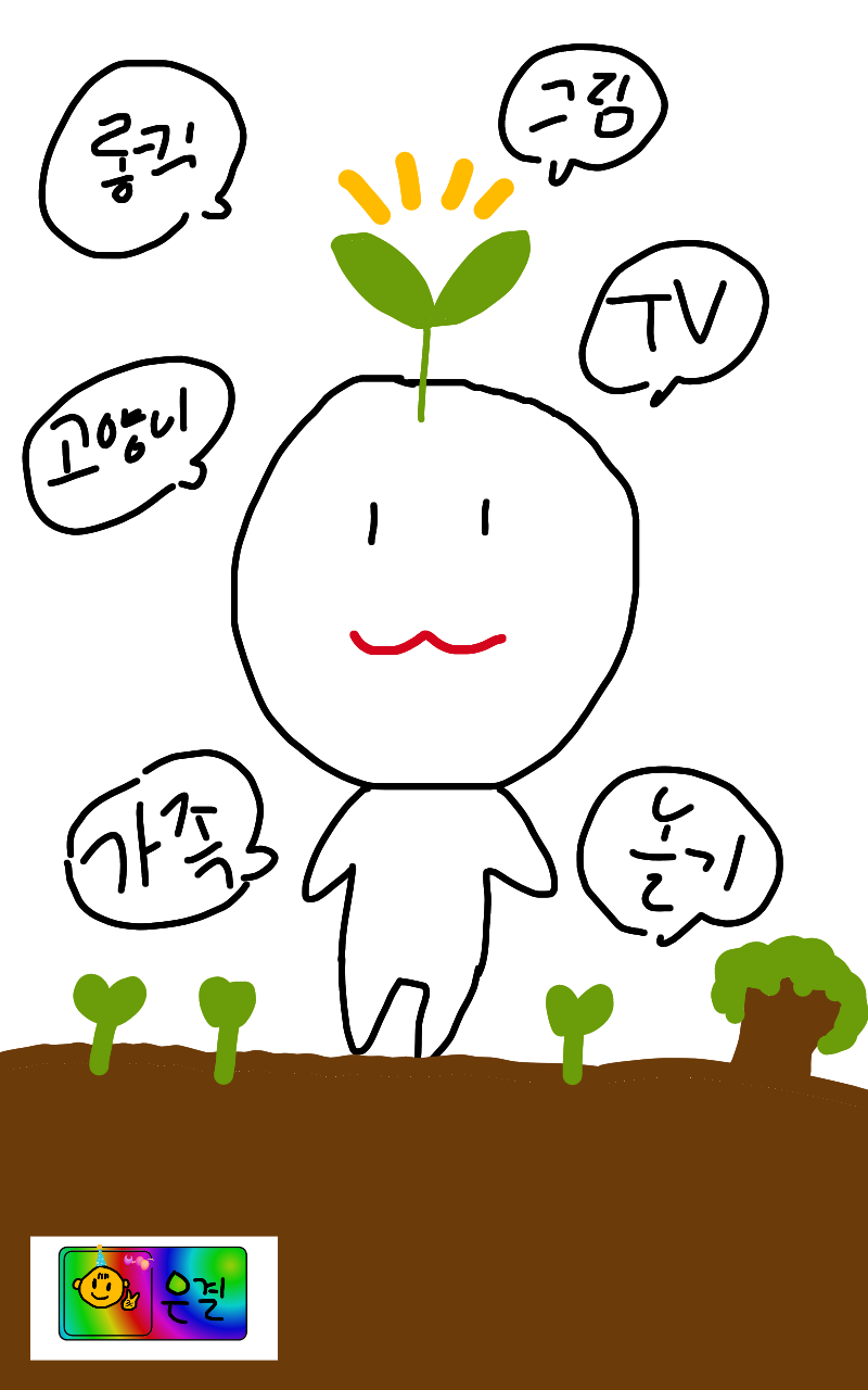 #꿈의 요정 샌디 #2주차 #김보민 강사