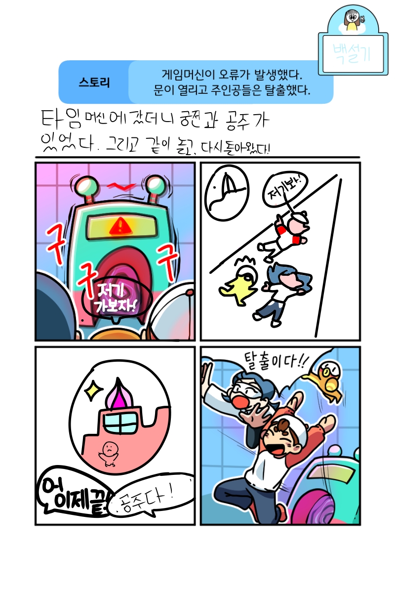 #로봇 전쟁 #1주차 #최유정 강사