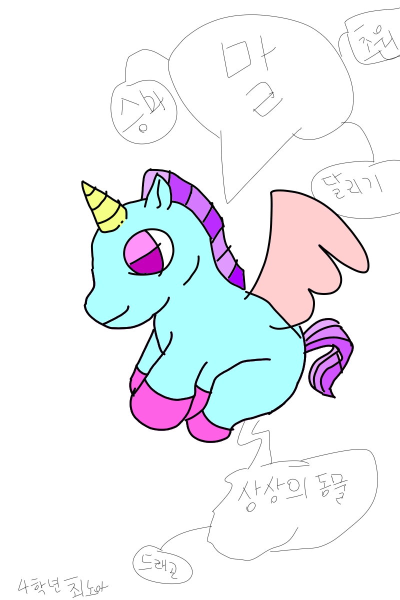 #꿈의 요정 샌디 #1주차 #박영화 강사