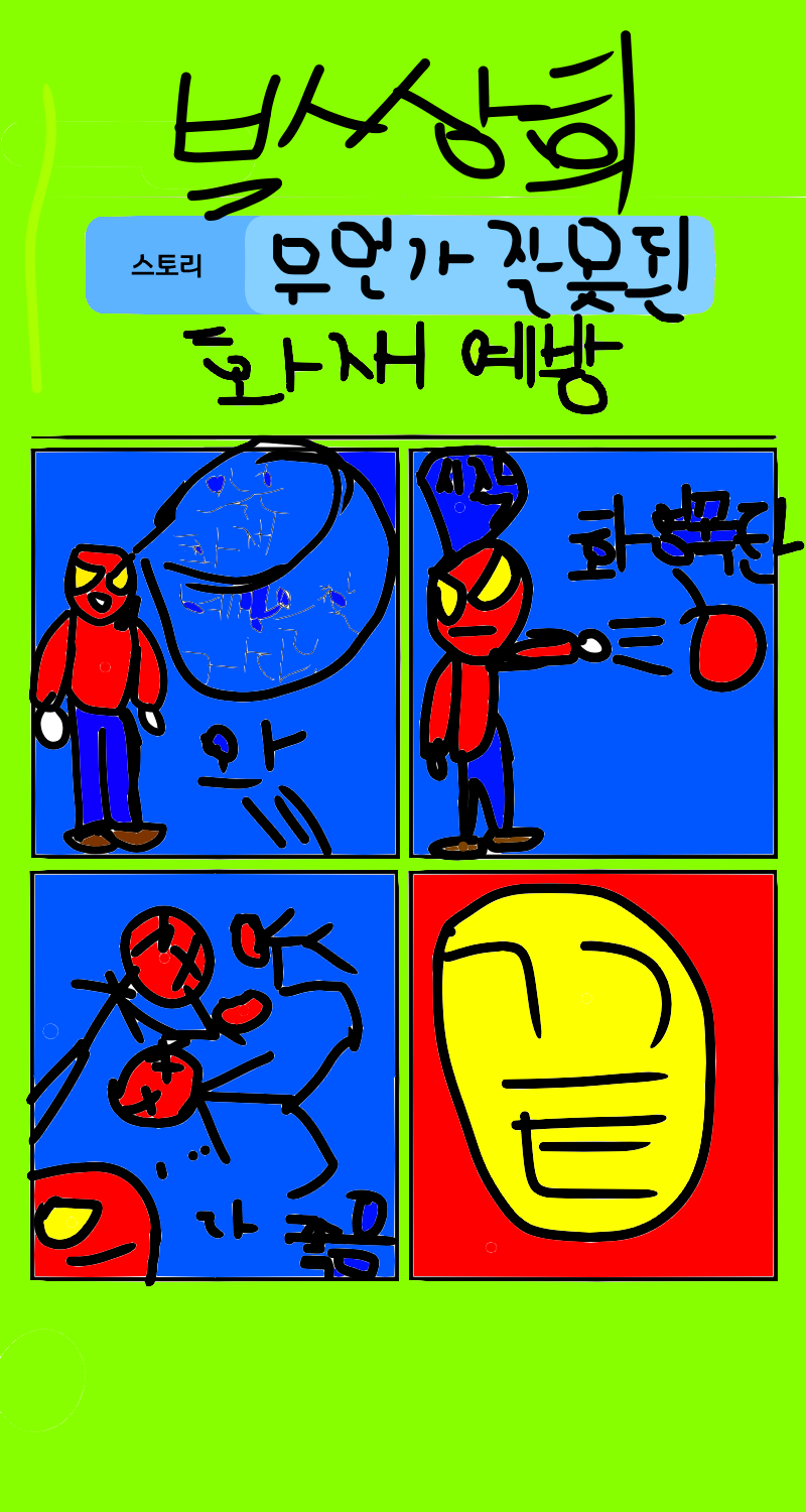 #로봇 전쟁 #1주차 #박재연 강사