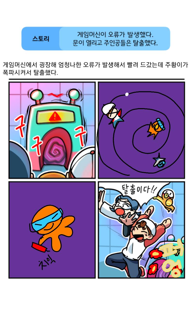 #로봇 전쟁 #1주차 #김미현 강사