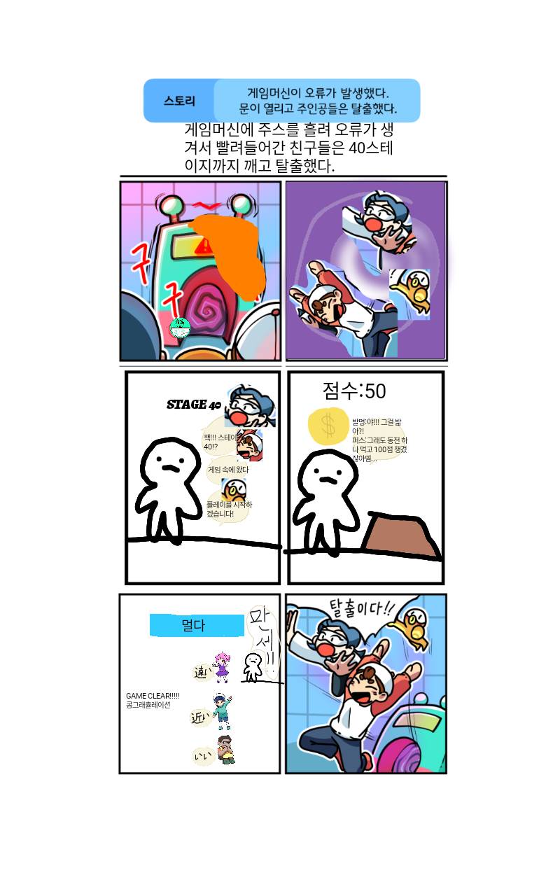 #로봇 전쟁 #1주차 #정미숙 강사