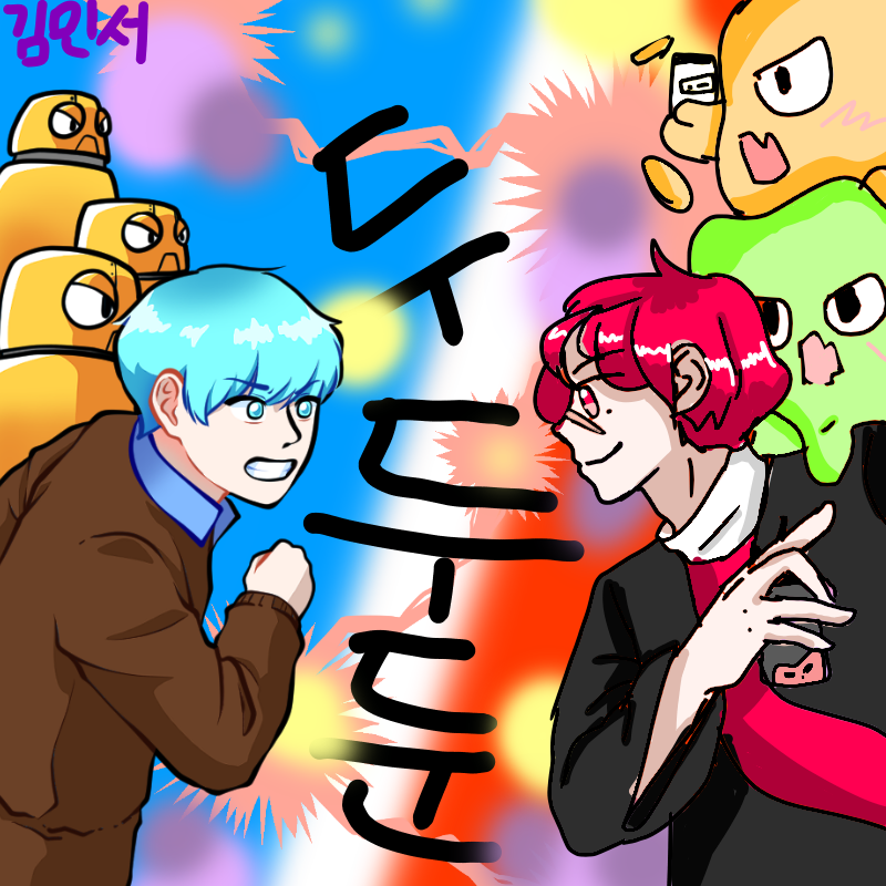 #로봇 전쟁 #3주차 #손수정 강사