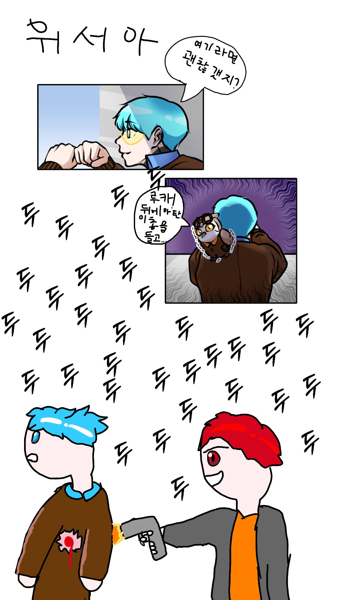 #로봇 전쟁 #2주차 #김재연 강사