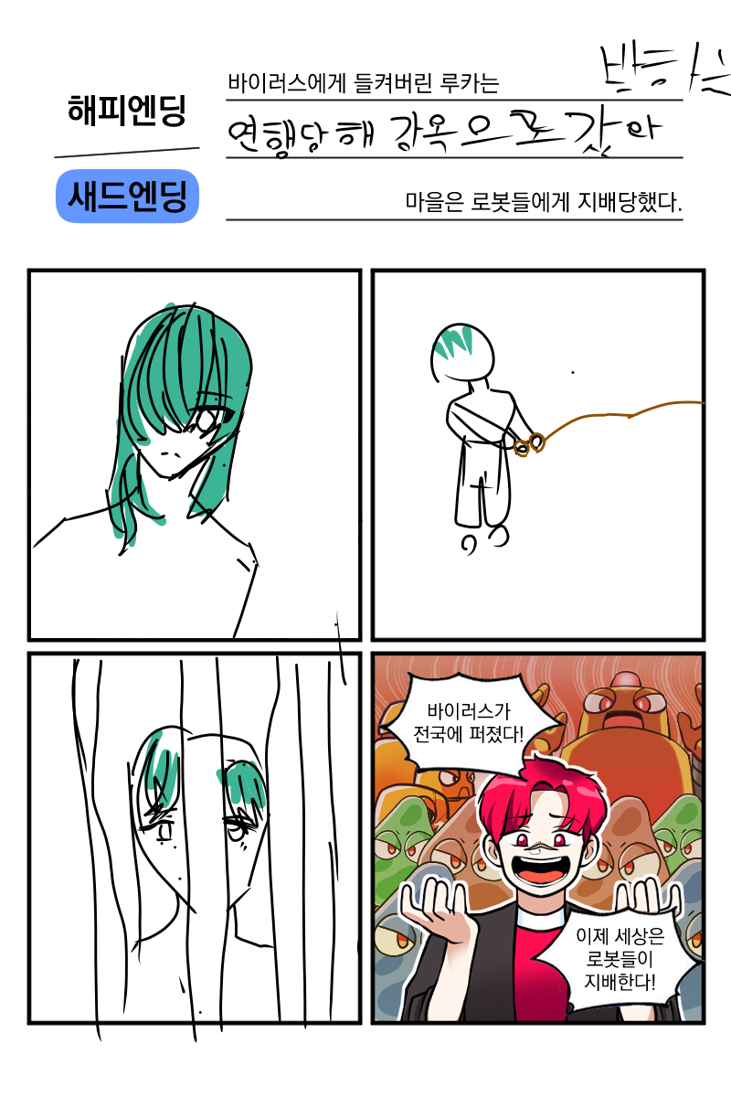 #로봇 전쟁 #3주차 #박재연 강사