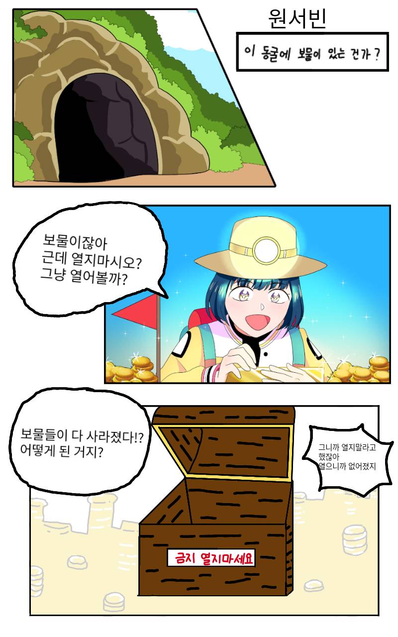 #로봇 전쟁 #1주차 #조연진 강사