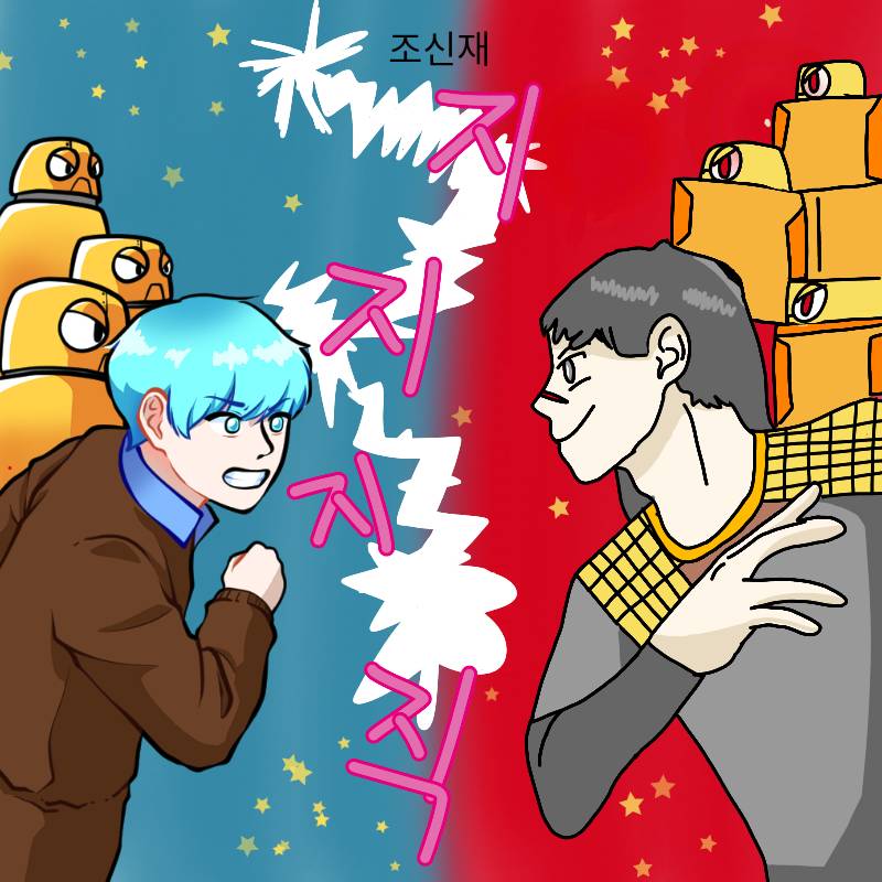 #로봇 전쟁 #1주차 #조연진 강사