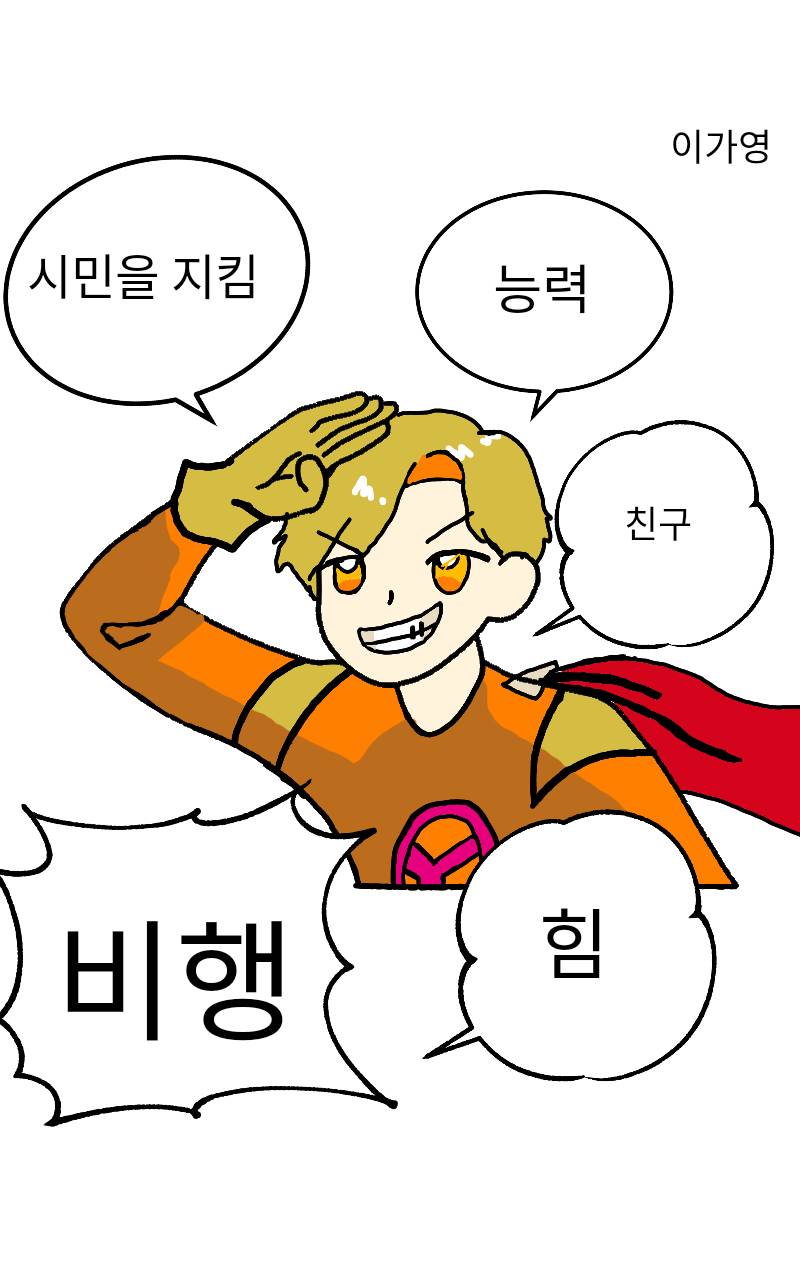 #꿈의 요정 샌디 #1주차 #조연진 강사