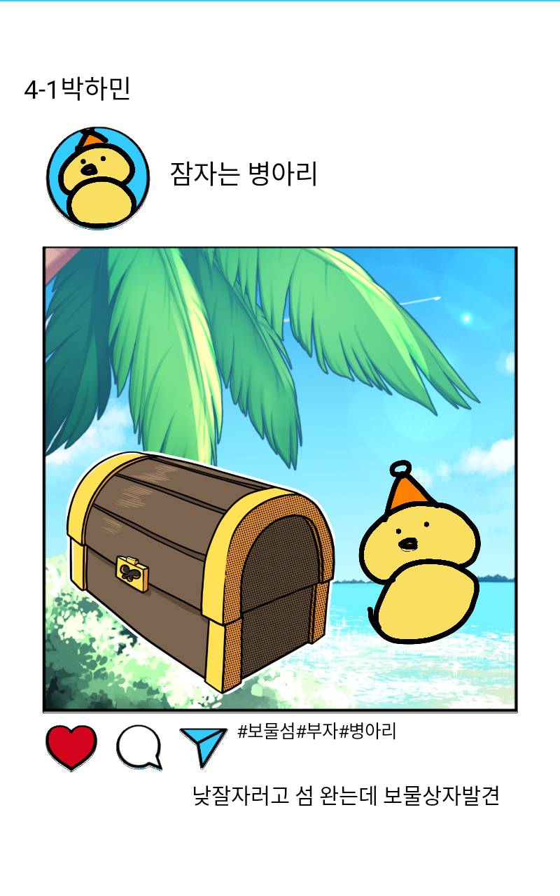 #꿈의 요정 샌디 #2주차 #황기연 강사