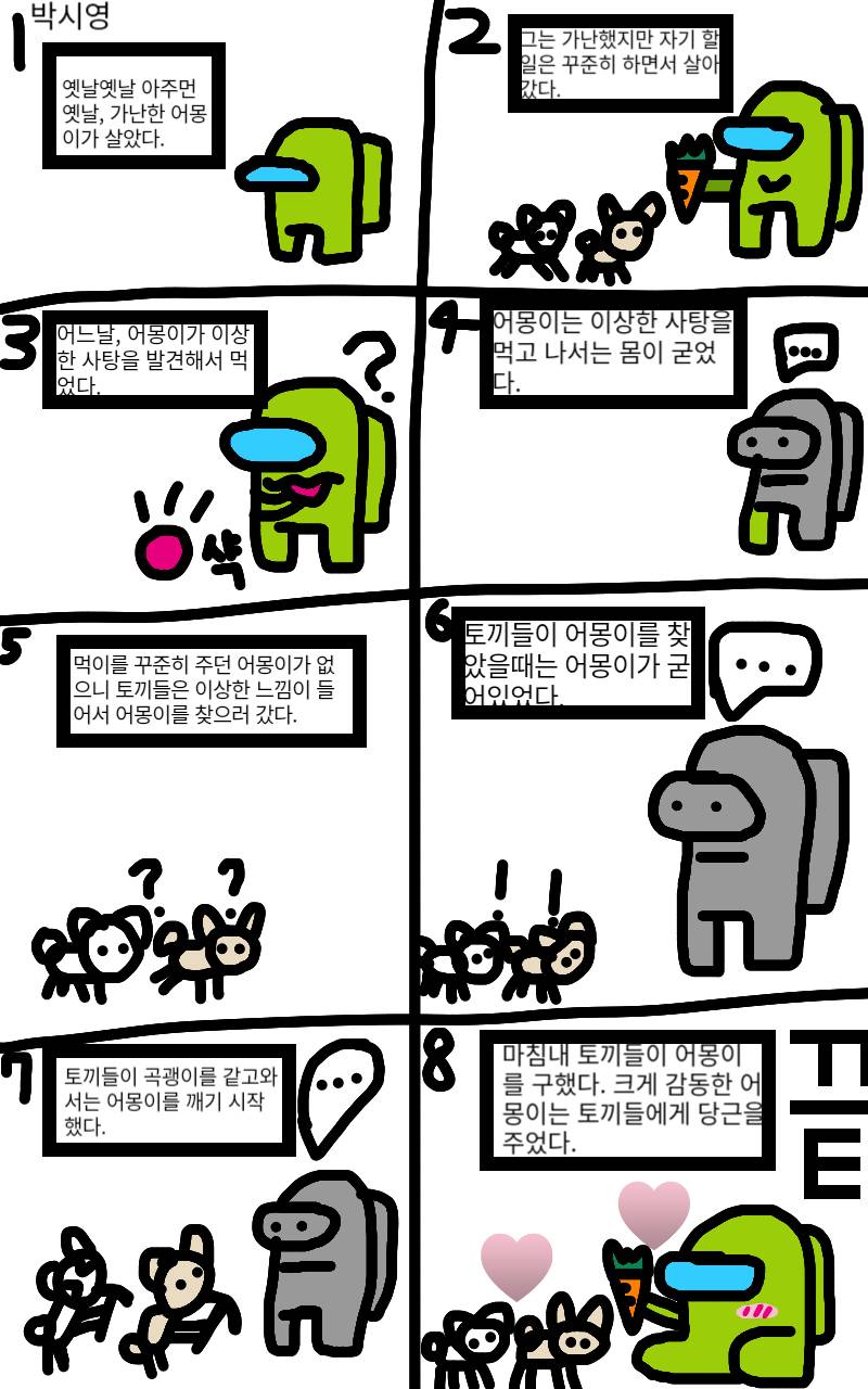 #두 왕국 이야기 #2주차 #박정미 강사