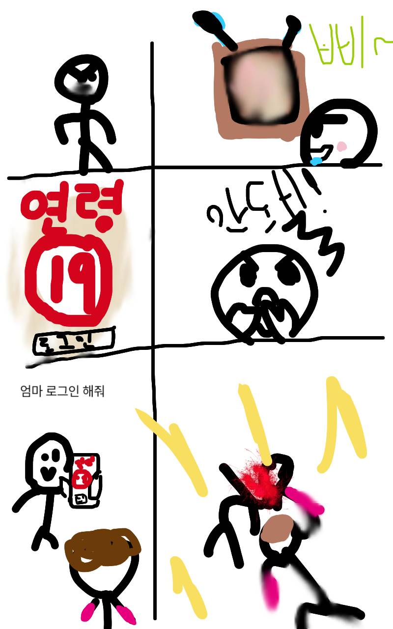 #두 왕국 이야기 #2주차 #박정미 강사