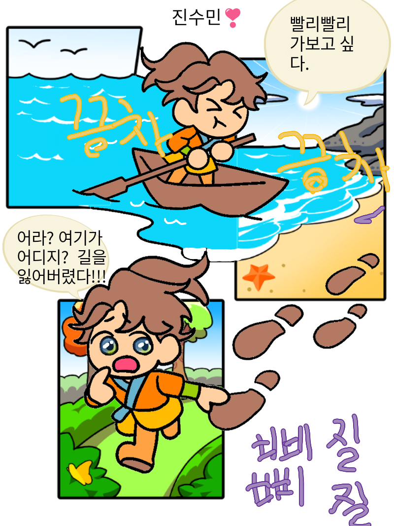 #두 왕국 이야기 #2주차 #김민정 강사