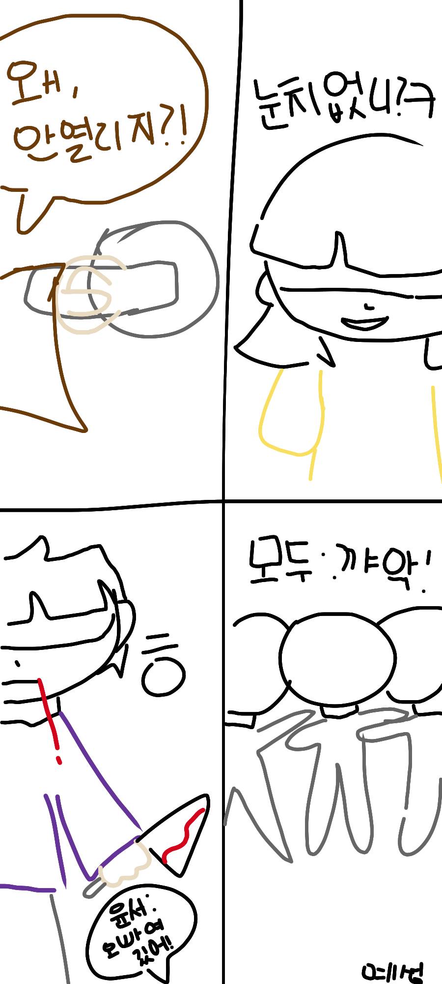 #두 왕국 이야기 #3주차 #박정미 강사