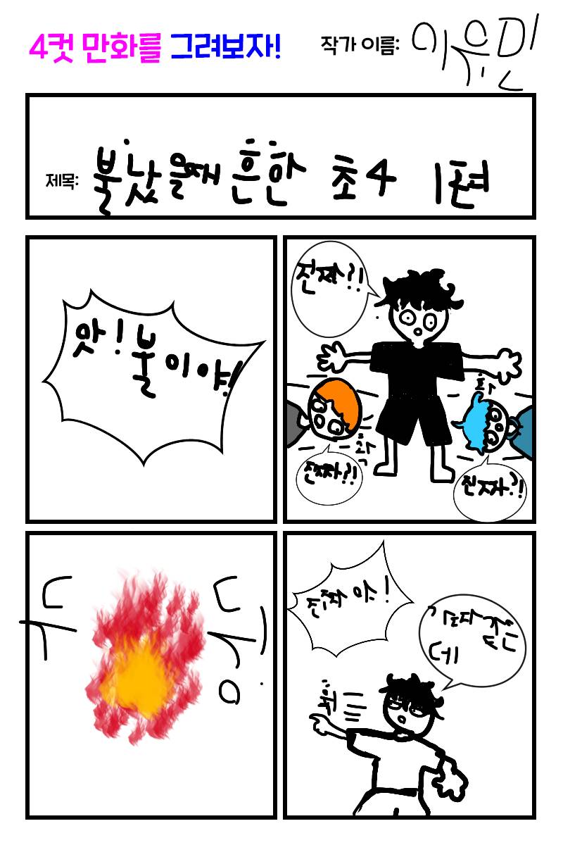 #두 왕국 이야기 #3주차 #신은영 강사