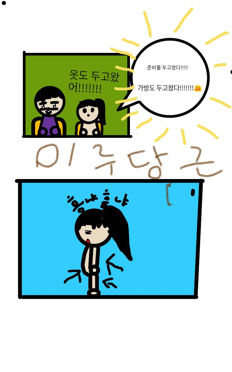 #책 세상 구하기 Lite #2주차 #윤여정 강사