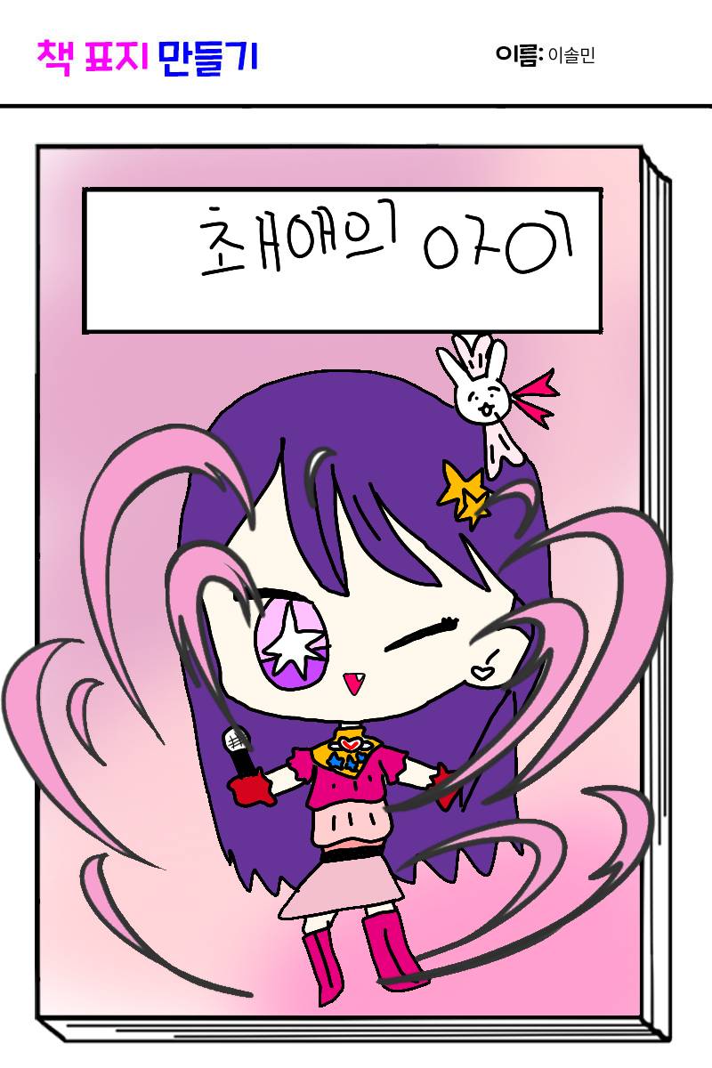 #책 세상 구하기 Lite #1주차 #신은영 강사