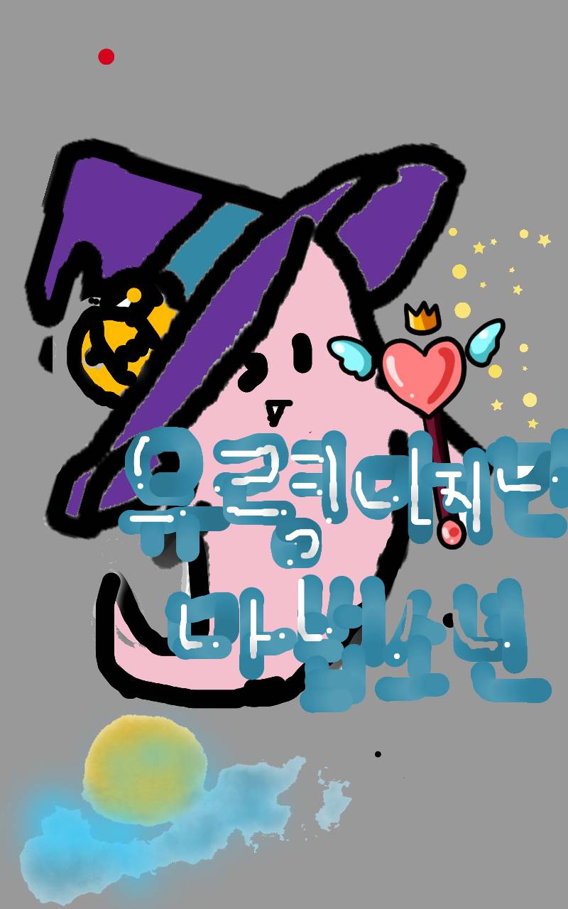 #책 세상 구하기 Lite #1주차 #이주현 강사