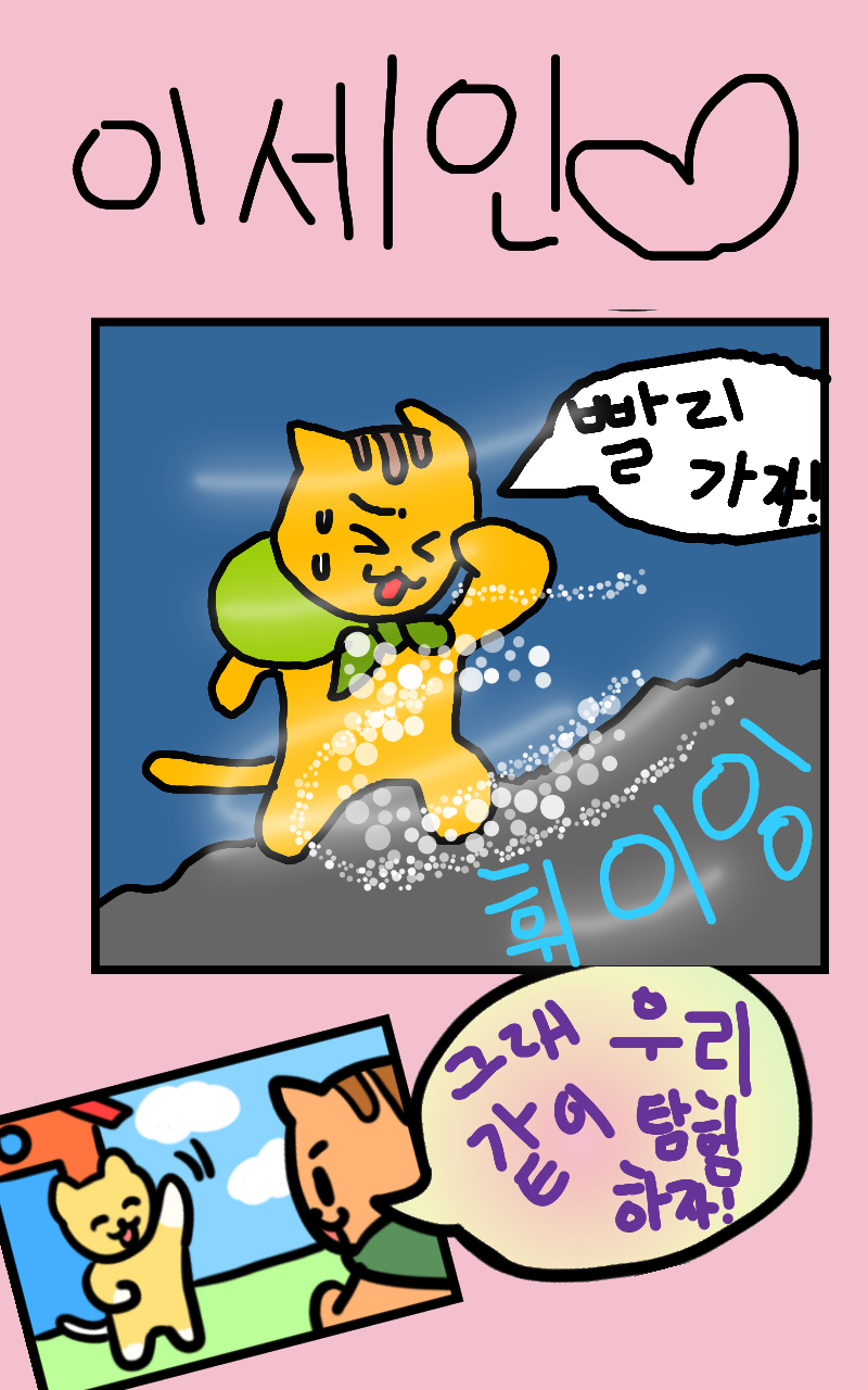 #책 세상 구하기 Lite #2주차 #유명선 강사