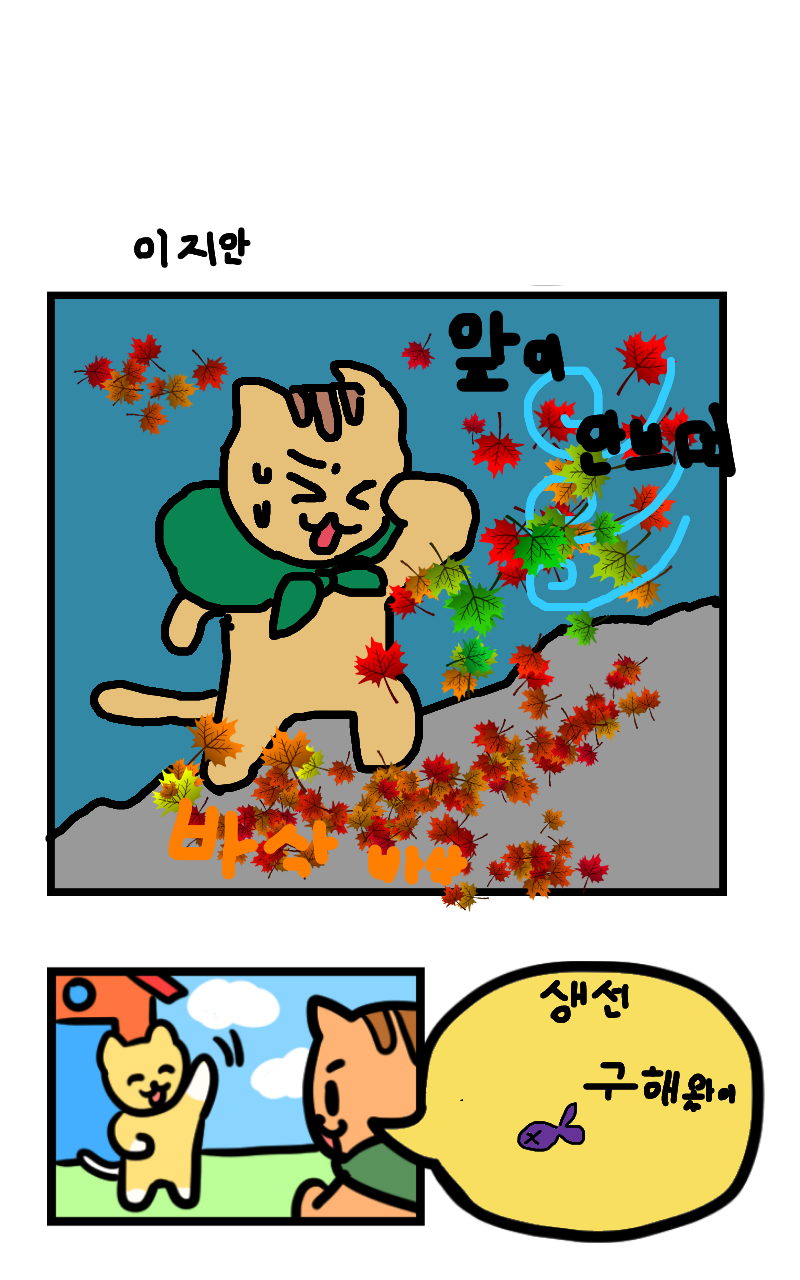 #책 세상 구하기 Lite #2주차 #유명선 강사