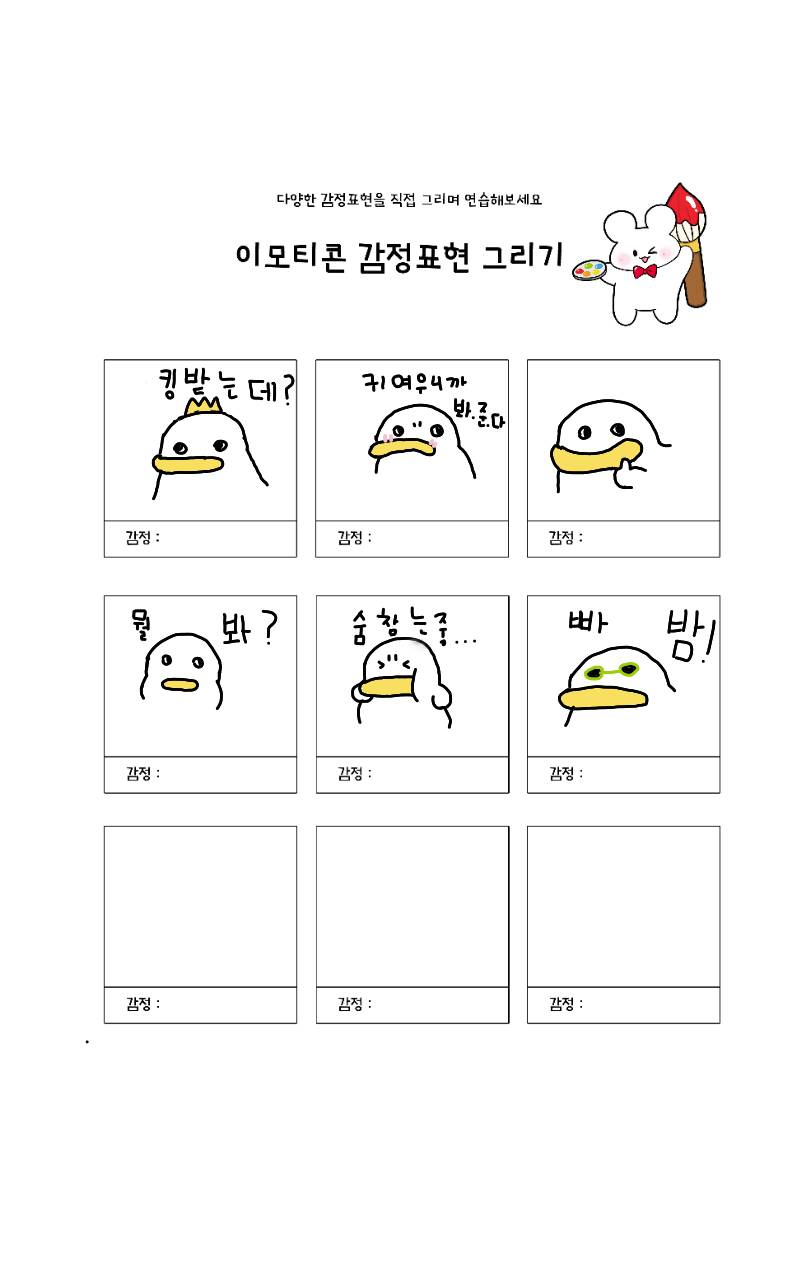 #책 세상 구하기 Lite #1주차 #김은주 강사