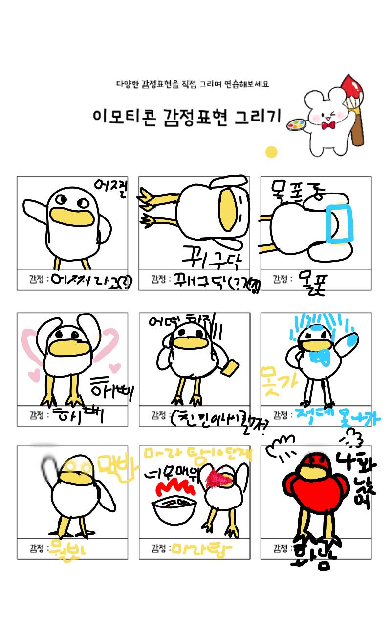 #책 세상 구하기 Lite #1주차 #김은주 강사