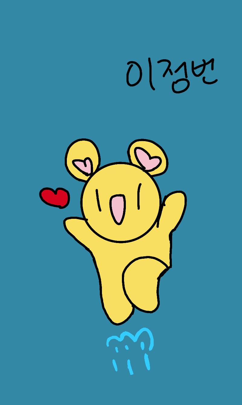 #수호자 라이안 #1주차 #김미현 강사