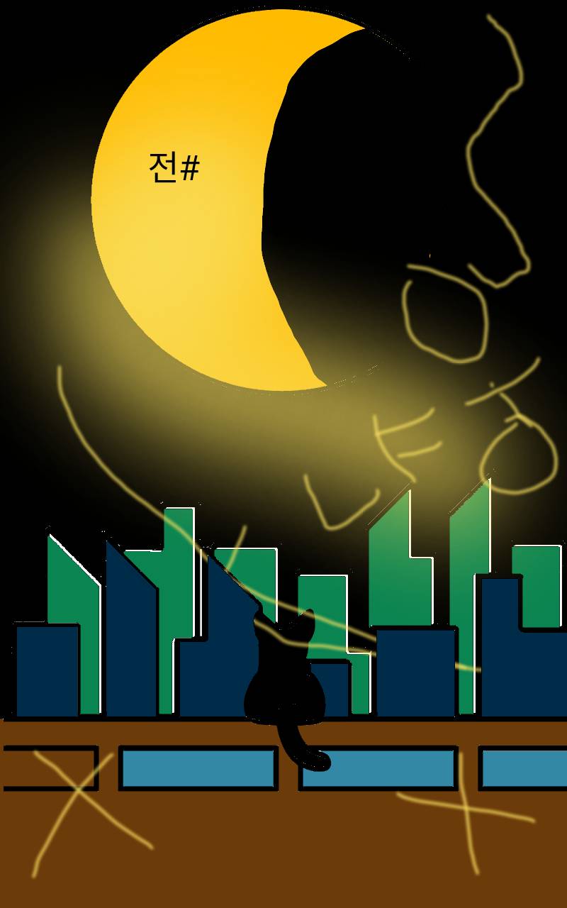 #두 왕국 이야기 Lite #2주차 #정상희 강사