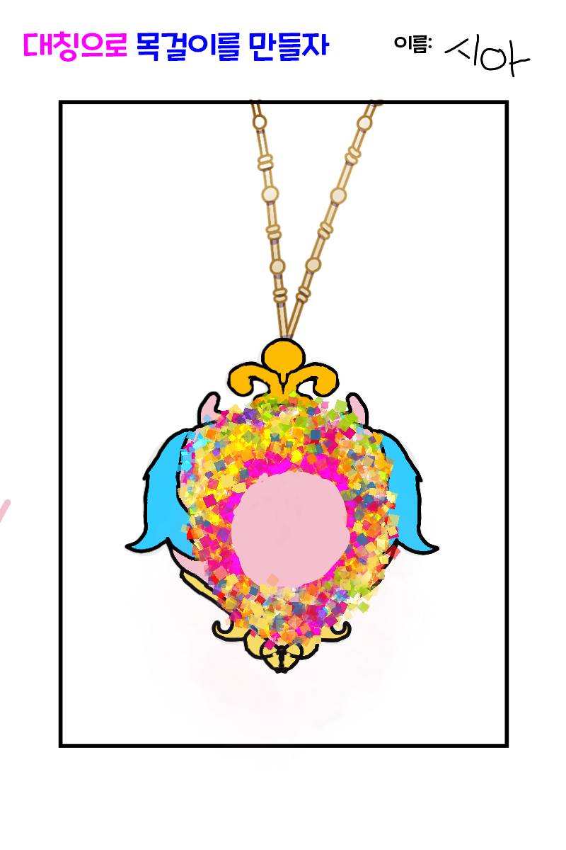 #두 왕국 이야기 Lite #1주차 #신은영 강사