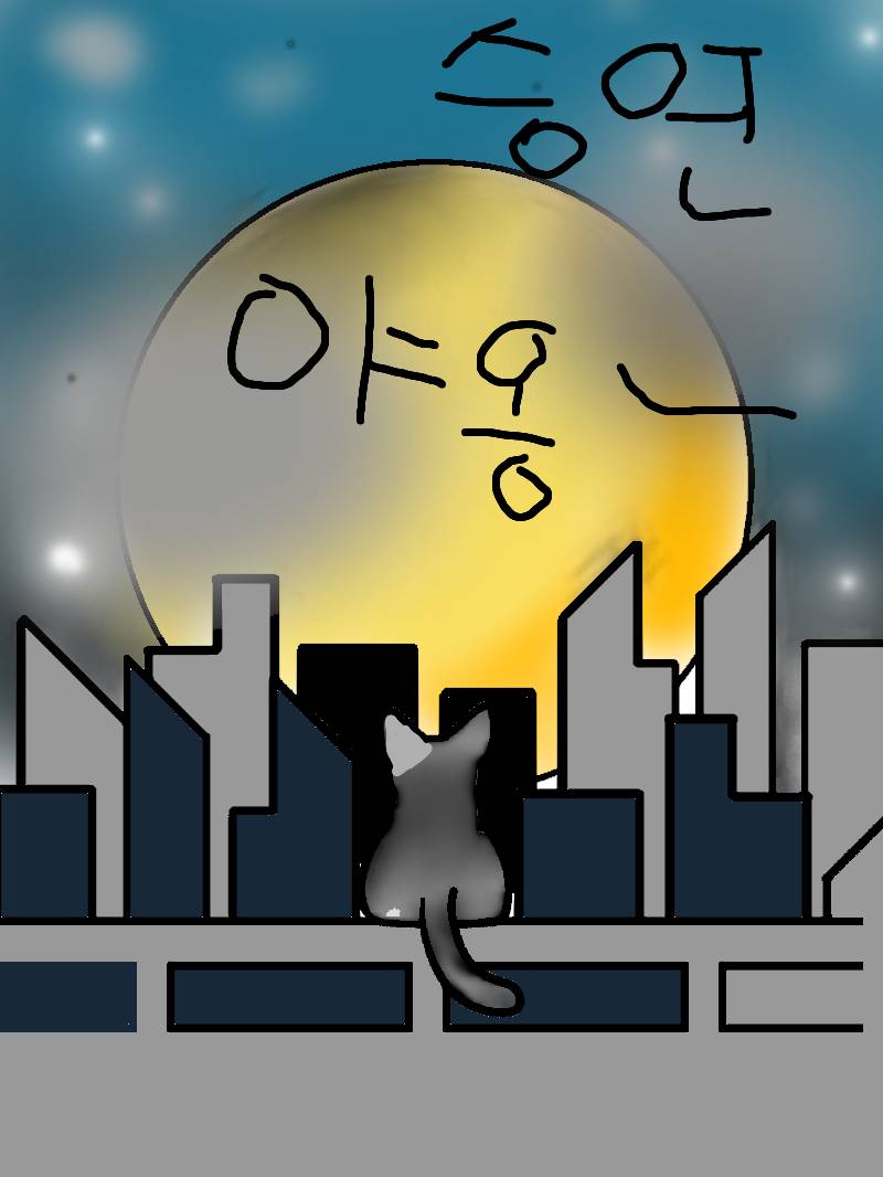 #두 왕국 이야기 Lite #3주차 #김민정 강사