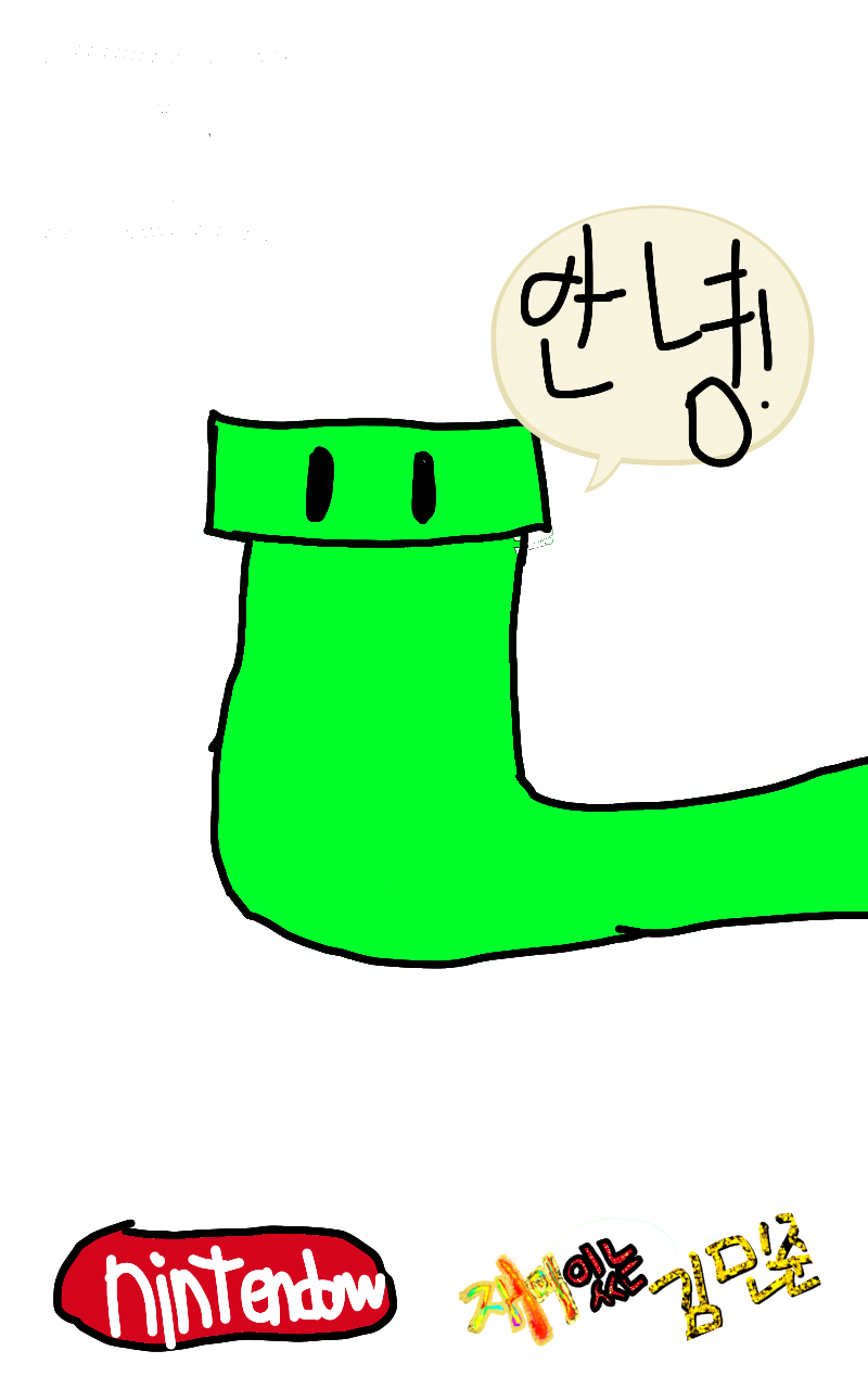 #두 왕국 이야기 Lite #2주차 #김성신 강사