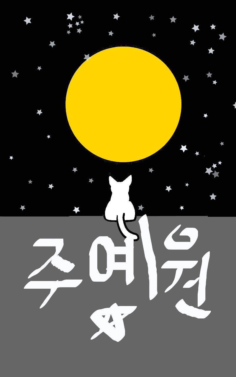 #두 왕국 이야기 Lite #3주차 #박정미 강사