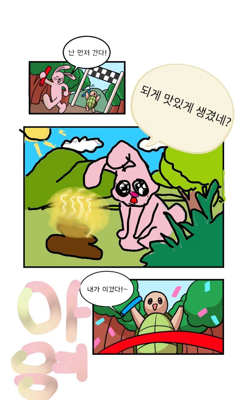 #두 왕국 이야기 Lite #4주차 #최문희 강사