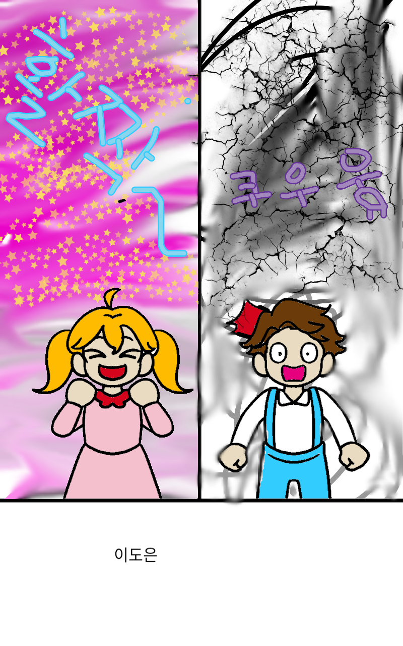 #두 왕국 이야기 Lite #4주차 #손선애 강사