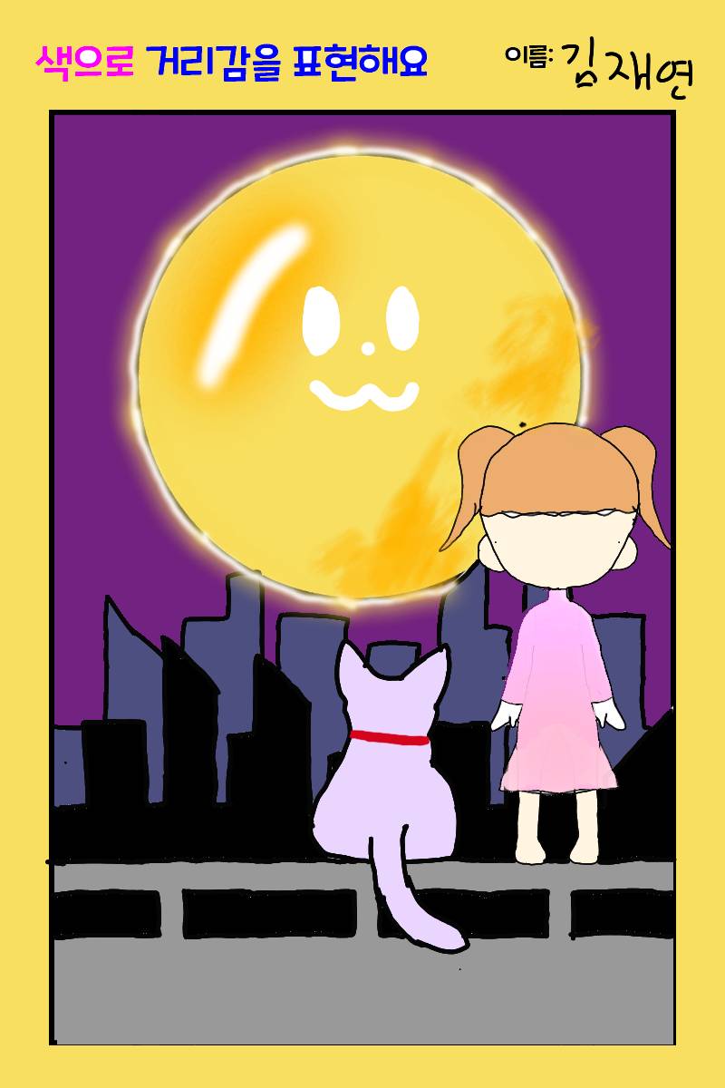 #두 왕국 이야기 Lite #2주차 #신은영 강사