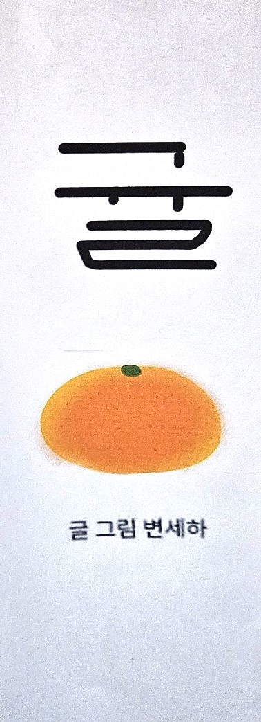 #두 왕국 이야기 Lite #4주차 #최애경 강사