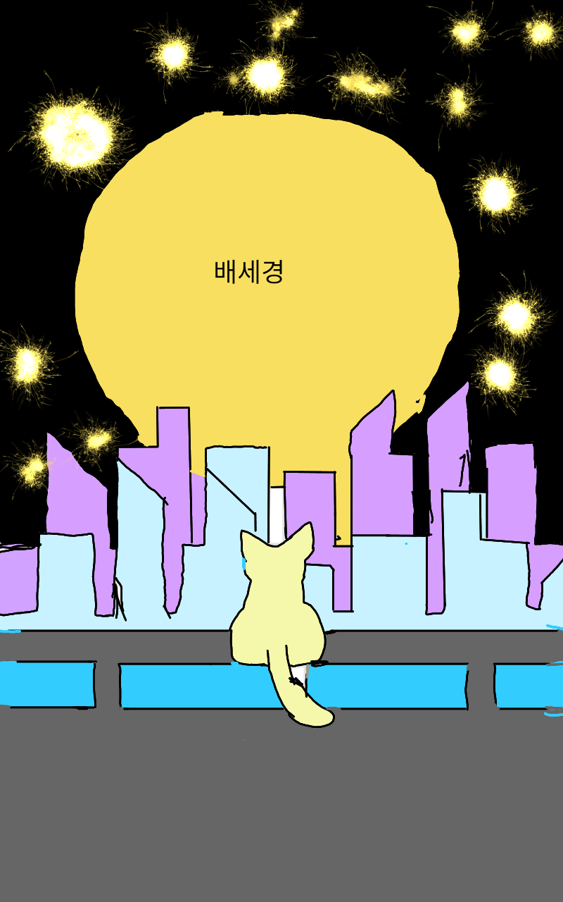 #두 왕국 이야기 Lite #3주차 #송혜정 강사