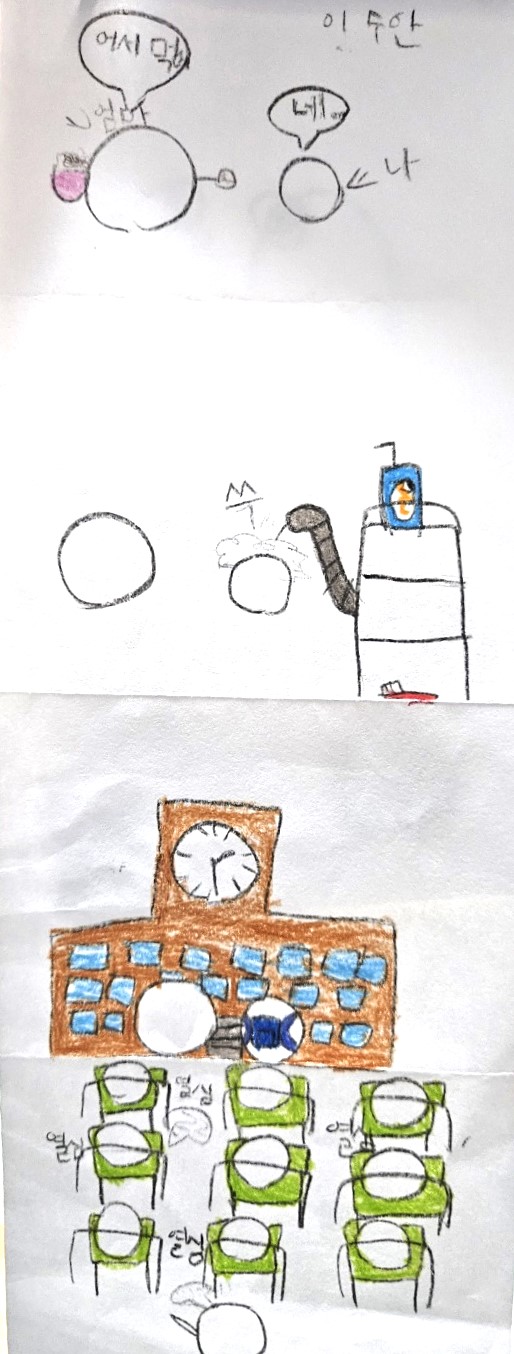 #두 왕국 이야기 Lite #4주차 #최애경 강사