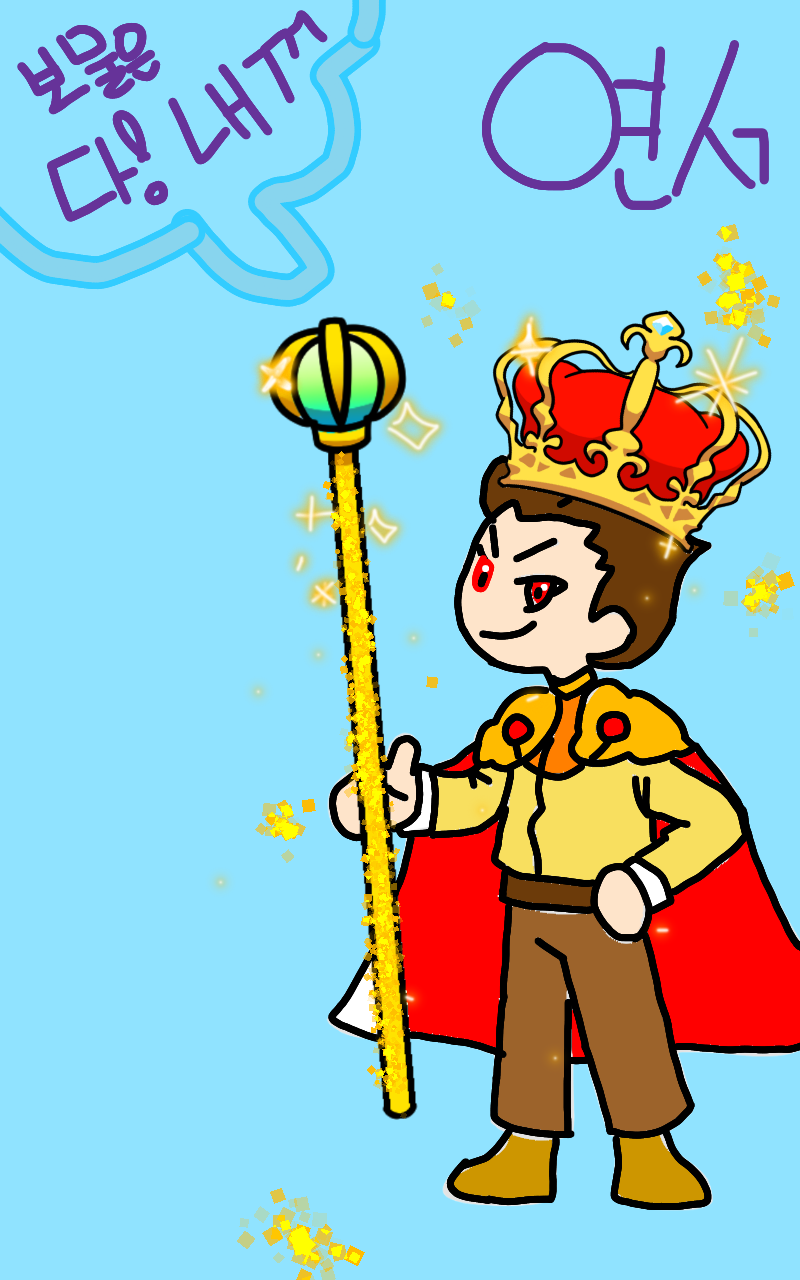 #두 왕국 이야기 Lite #4주차 #정미경 강사