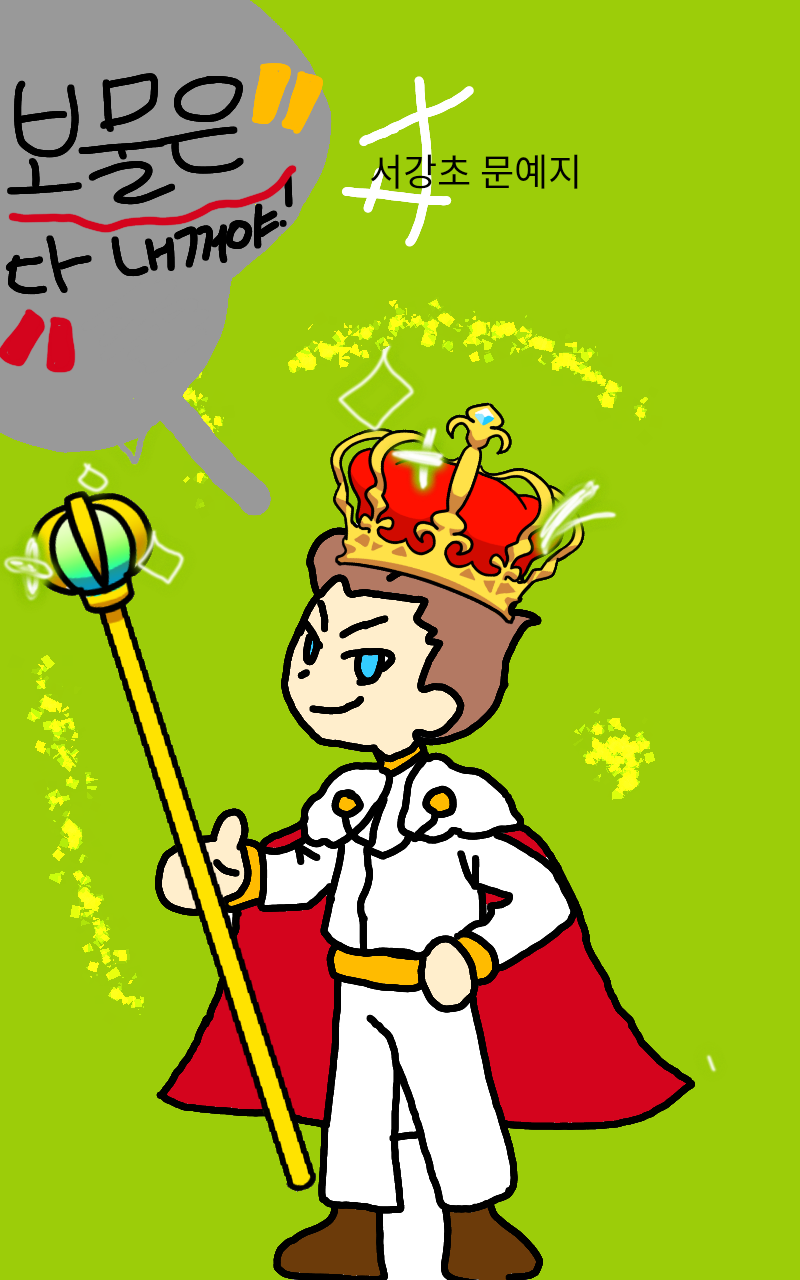 #두 왕국 이야기 Lite #3주차 #송혜정 강사