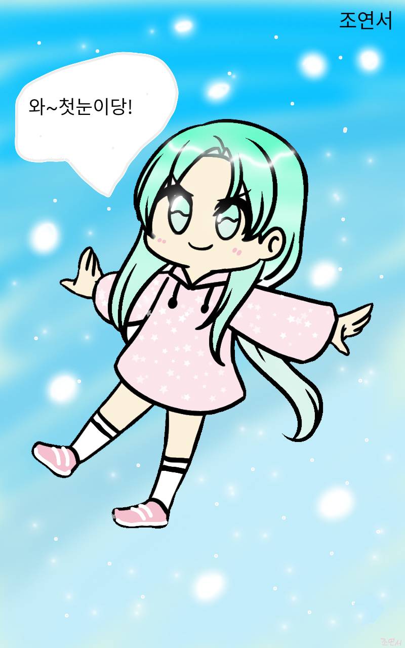 #두 왕국 이야기 Lite #4주차 #서수경 강사