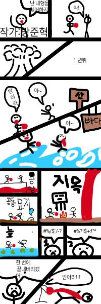 #두 왕국 이야기 Lite #4주차 #정상희 강사