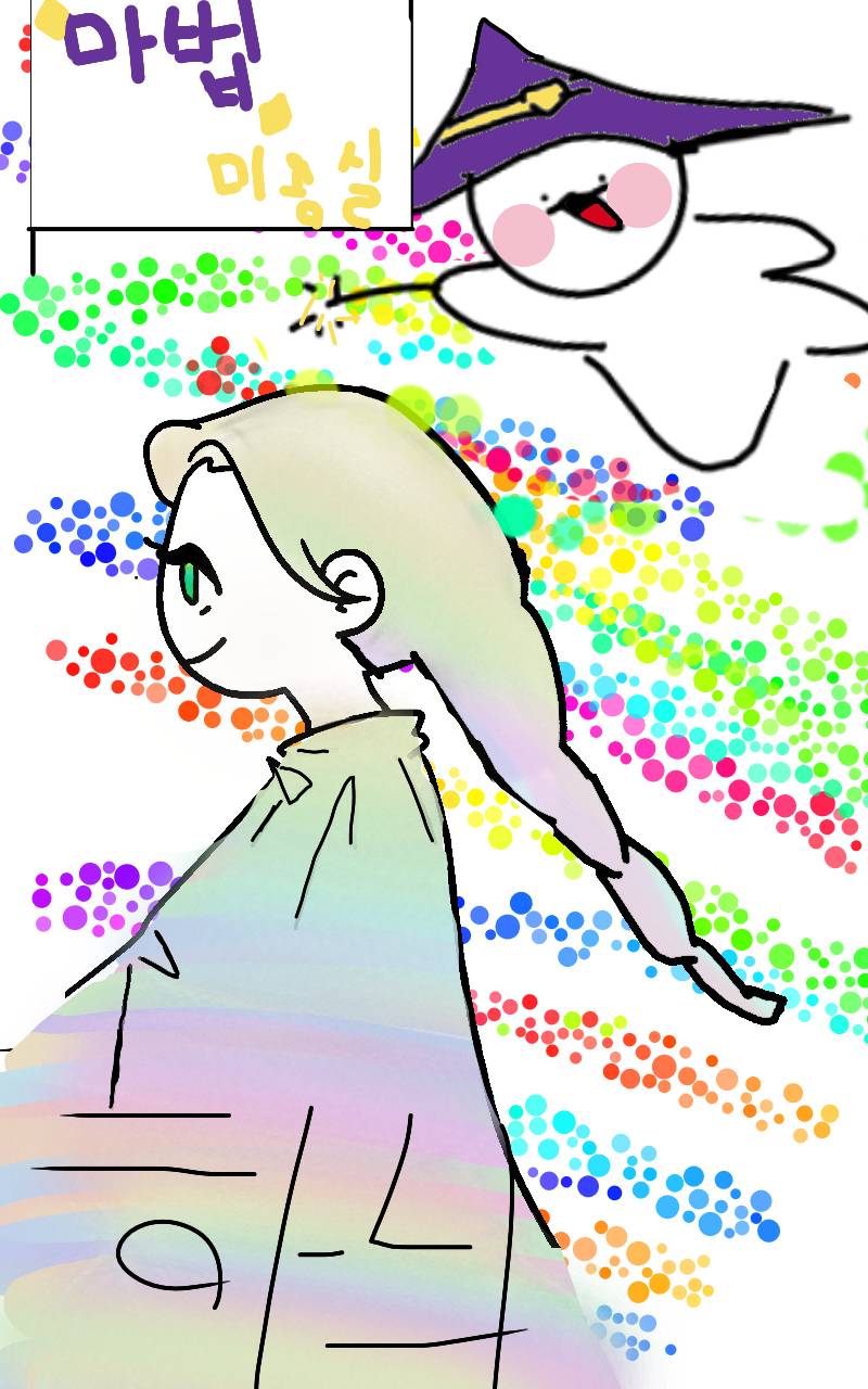 #두 왕국 이야기 Lite #3주차 #김민하 강사