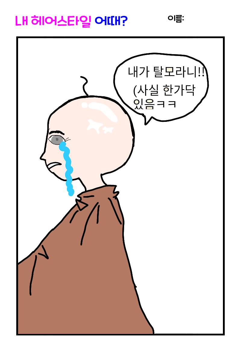 #두 왕국 이야기 Lite #3주차 #신은영 강사