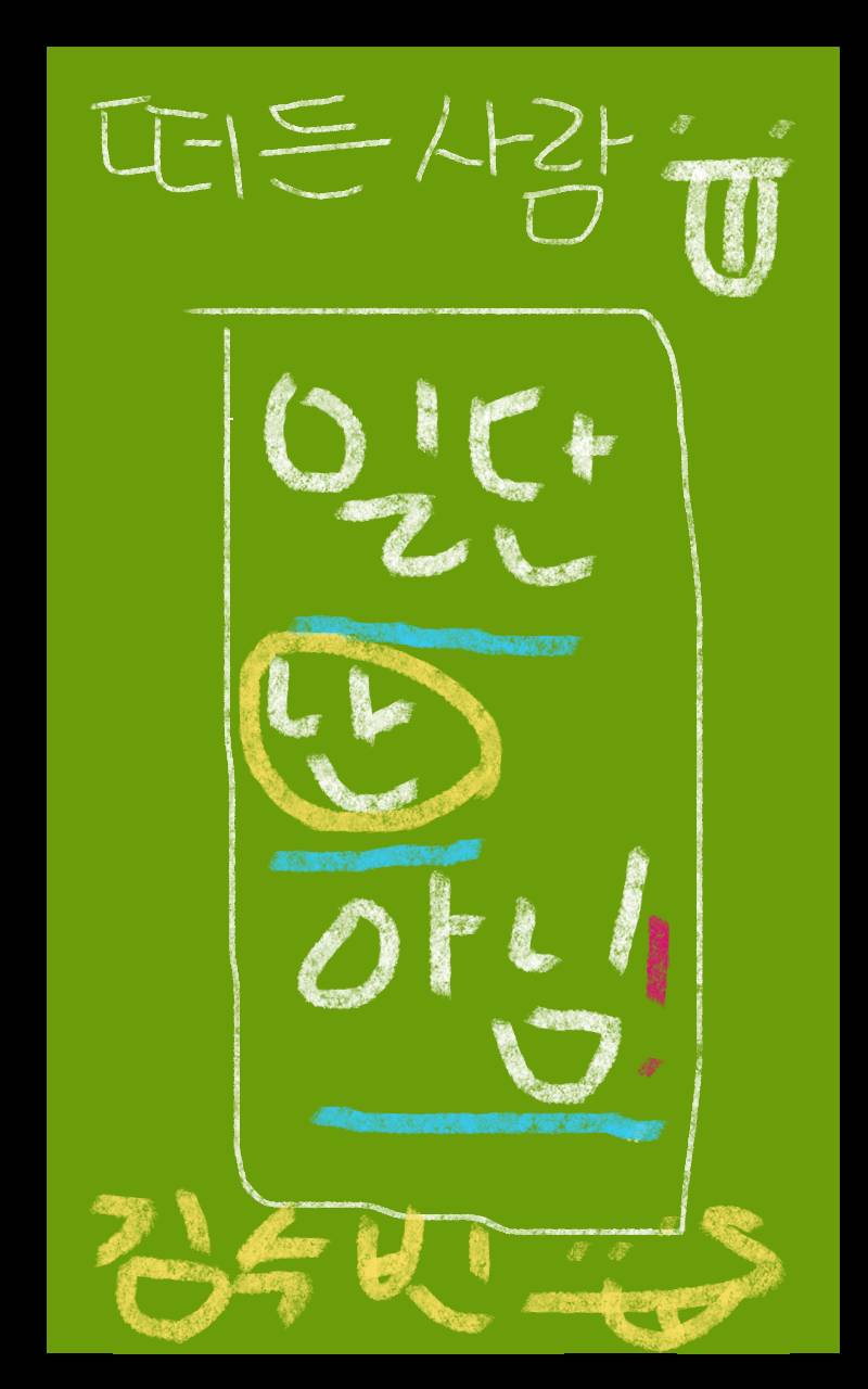 #두 왕국 이야기 Lite #4주차 #김단영 강사