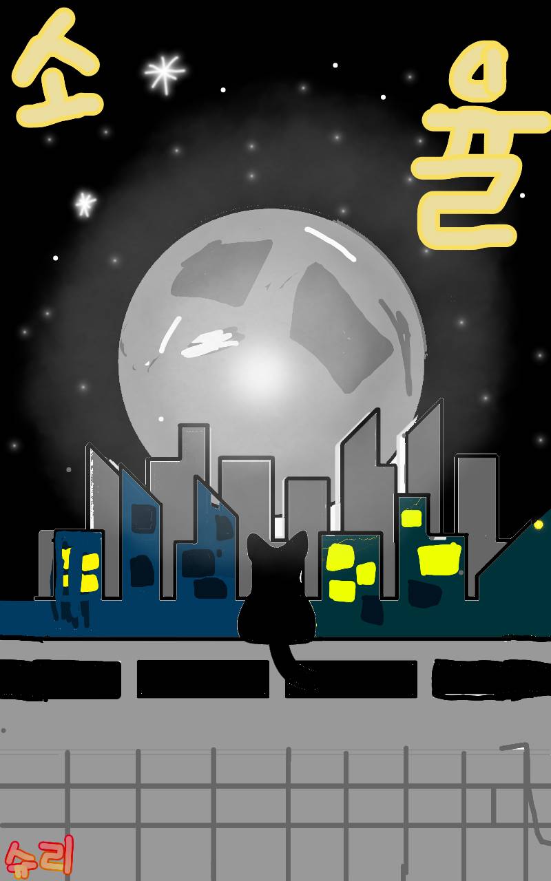 #두 왕국 이야기 Lite #2주차 #김단영 강사