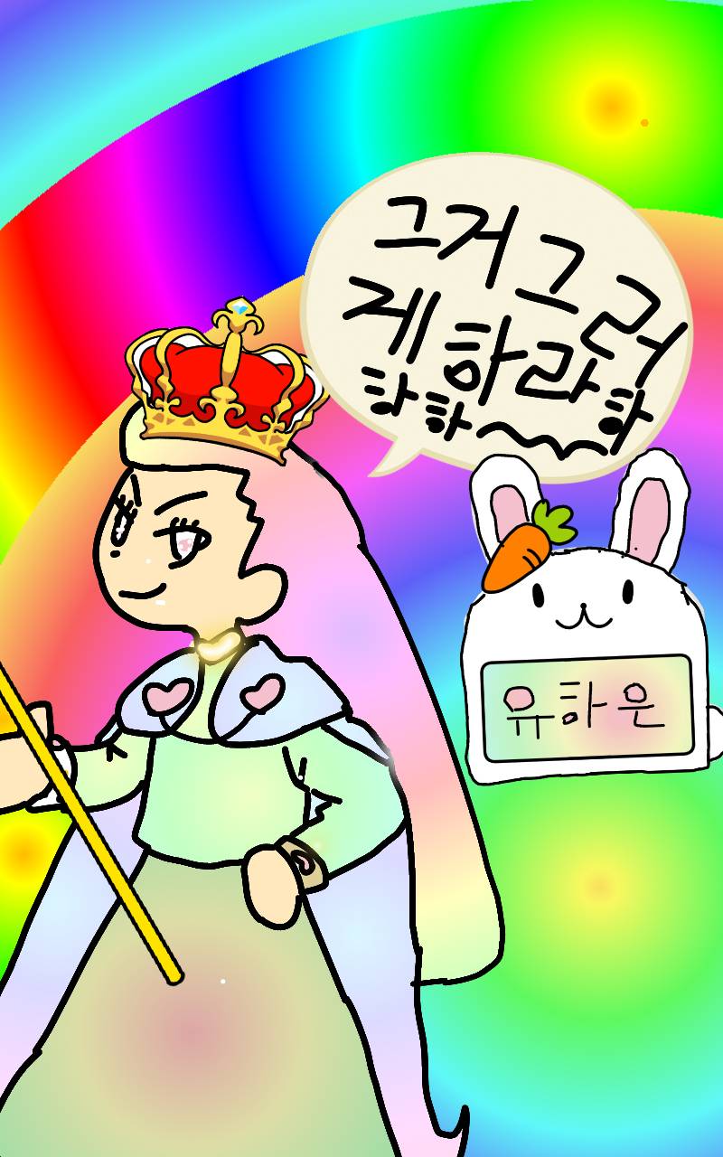 #두 왕국 이야기 Lite #4주차 #최유정 강사