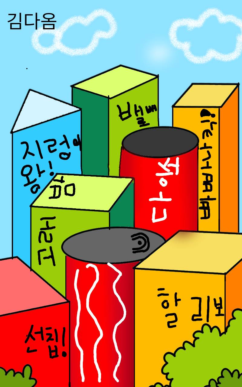 #두 왕국 이야기 Lite #4주차 #고아라 강사