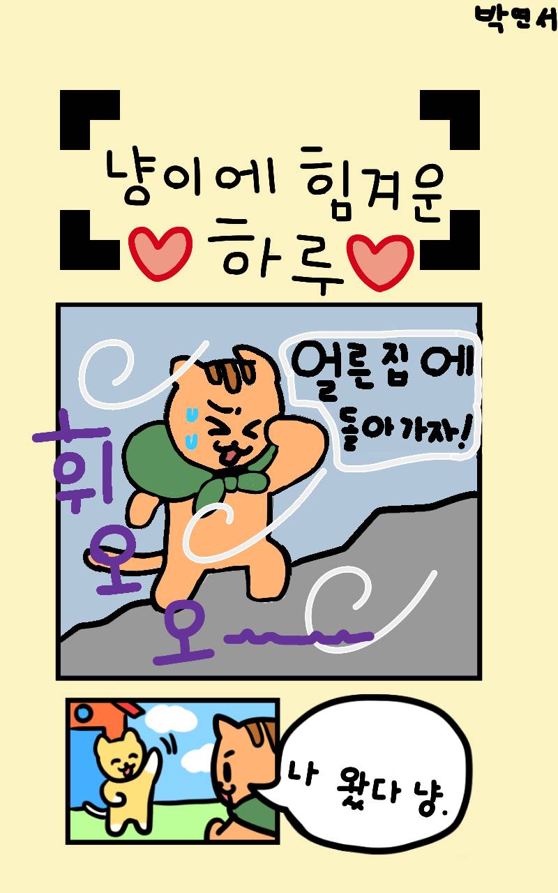 #책 세상 구하기 Lite #2주차 #정가희 강사